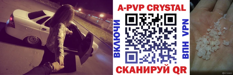 A PVP мука Чкаловск