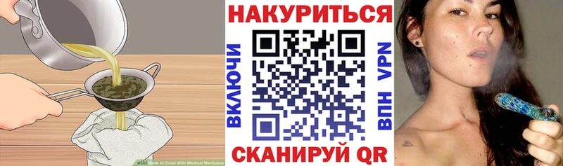 цена   Чкаловск  Еда ТГК марихуана 