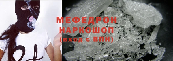 мефедрон Новокубанск