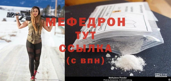 мефедрон Новокубанск