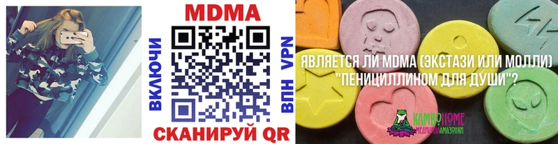 MDMA Molly  где продают   Чкаловск 