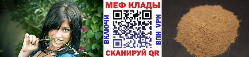 Мефедрон мука  Чкаловск 