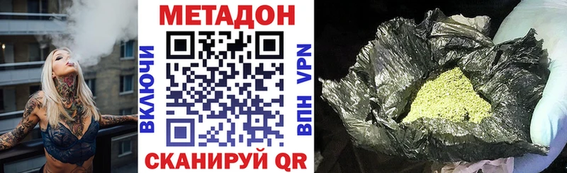 Метадон кристалл закладки Чкаловск
